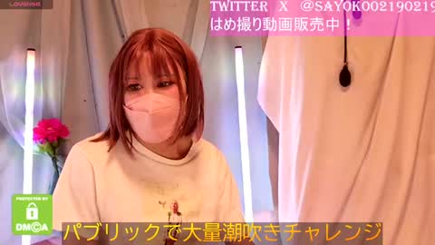 Snapshot of juicy_sayo_tanaka chatting on December 2024 12:49:01 PM Sayo Tanaka online show from December 2024 12:49:01 PM