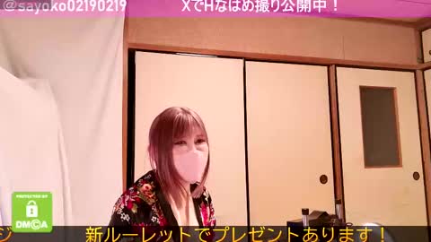 Snapshot of juicy_sayo_tanaka chatting on February 2025 12:16:01 PM Sayo Tanaka online show from February 2025 12:16:01 PM
