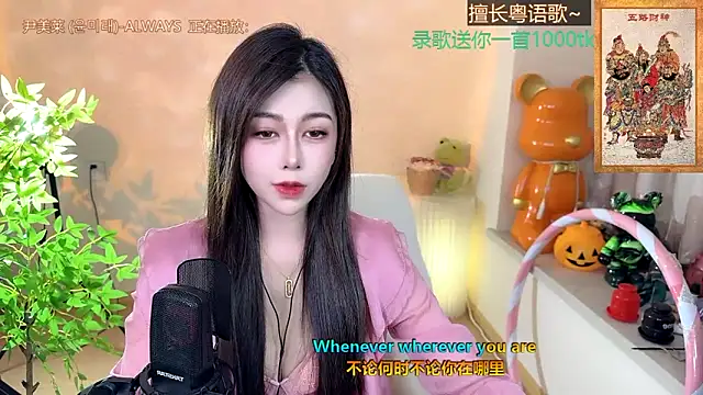 Super lucky star online show from January 2025 11:13:02 AM