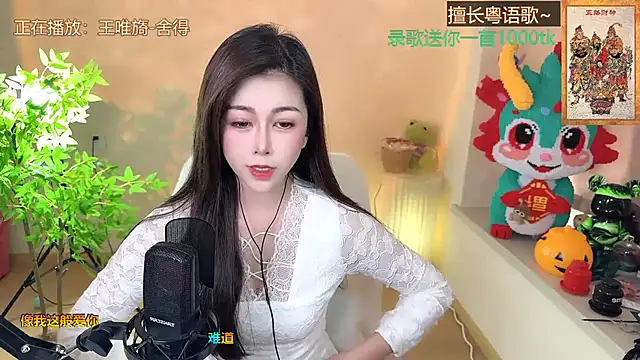 Super lucky star online show from February 2025 07:44:02 AM