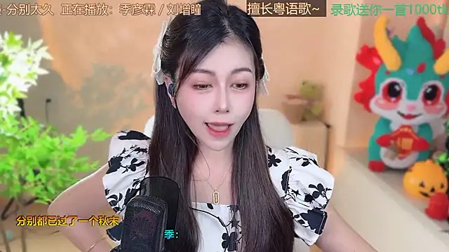 Super lucky star online show from March 2025 08:15:01 AM