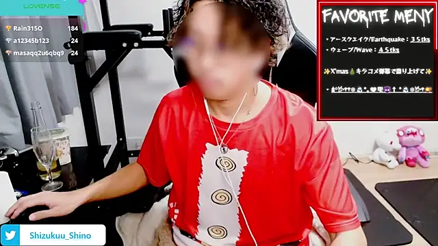 Snapshot of Shizukuu chatting on December 2024 03:23:01 PM Shizukuu online show from December 2024 03:23:01 PM