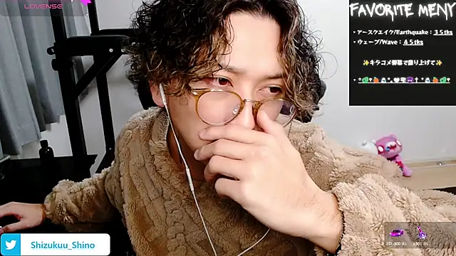 Snapshot of Shizukuu chatting on January 2025 12:12:02 PM Shizukuu online show from January 2025 12:12:02 PM