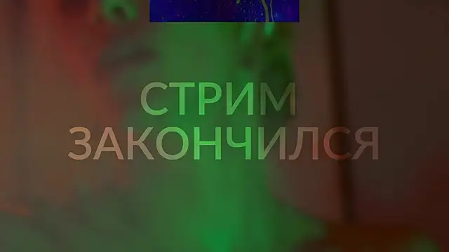 Snapshot of HeyBananas chatting on December 2024 06:10:02 PM HeyBananas online show from December 2024 06:10:02 PM