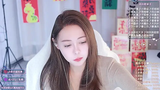 Roseonly  online show from January 2025 01:47:01 PM