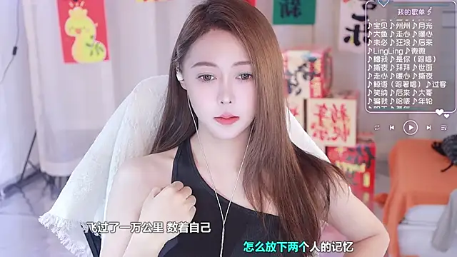 Roseonly  online show from February 2025 05:20:02 AM