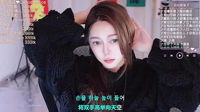 Roseonly  online show from February 2025 01:25:02 PM