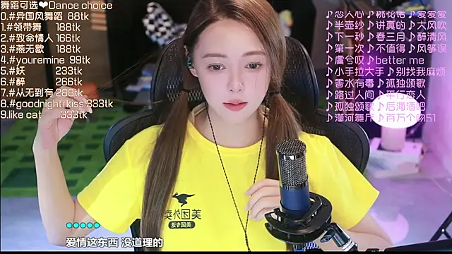 Roseonly  online show from September 2025 03:34:01 PM