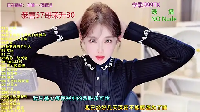 SingingChili online show from November 2025 09:54:02 AM