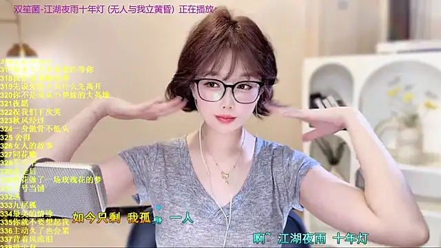 SingingChili online show from November 2025 10:01:02 AM