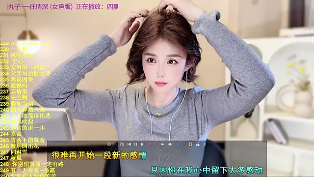 SingingChili online show from November 2025 09:47:02 AM