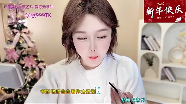 SingingChili online show from January 2026 09:45:02 AM