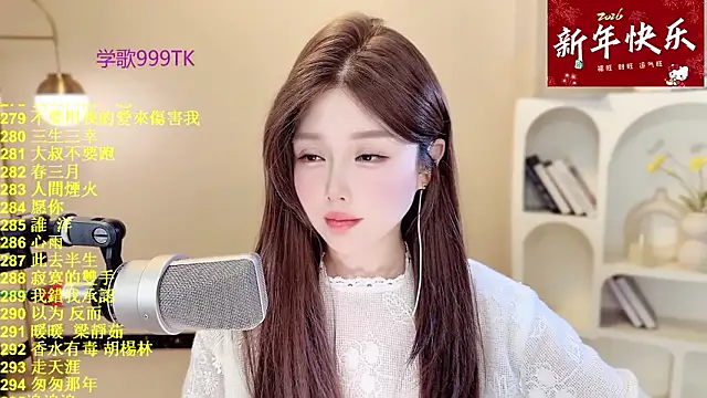 SingingChili online show from February 2026 09:46:02 AM