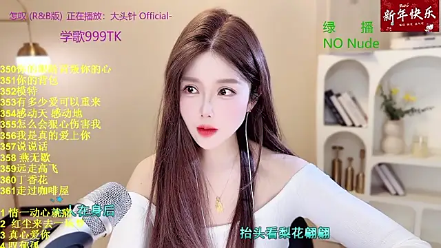 SingingChili online show from March 2026 06:03:01 AM