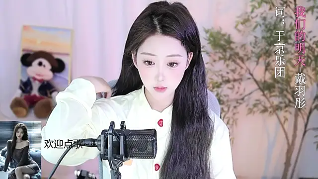 Arwyn-rr online show from February 2025 01:10:02 PM