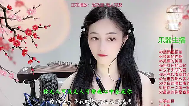 Tian-xin-999 online show from October 2025 03:45:01 PM