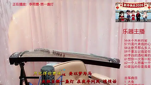 Tian-xin-999 online show from January 2026 05:27:02 PM