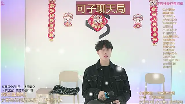 TWICE-668 online show from February 2025 12:25:02 PM