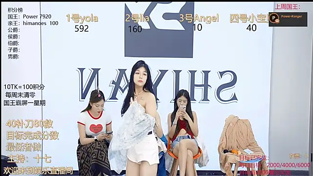 Snapshot of SY-yan chatting on January 2025 06:13:01 AM SY-yan online show from January 2025 06:13:01 AM