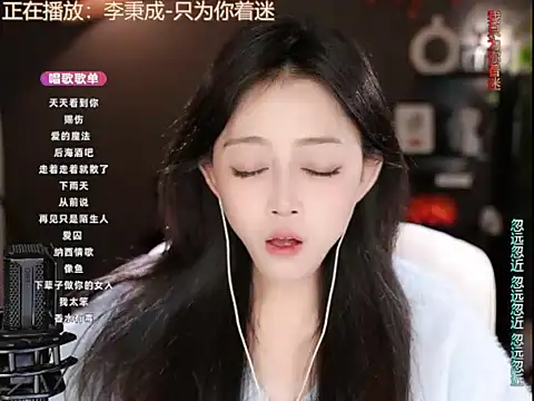 wangnana online show from March 2025 01:20:02 PM