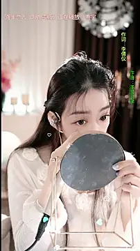 WenBao-Bao online show from January 2026 07:03:01 AM