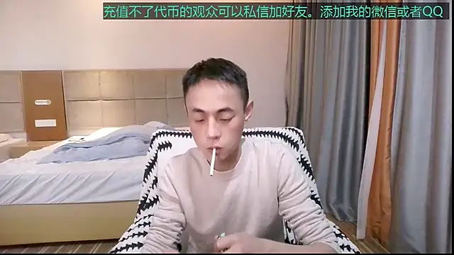 Snapshot of Tsia-Die chatting on December 2025 02:04:02 PM Tsia-Die online show from December 2025 02:04:02 PM