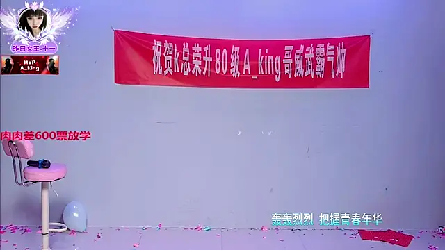 beibei zhibo online show from November 2025 05:45:02 AM