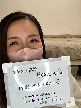 NATSUMI00 online show from November 2025 03:33:02 PM