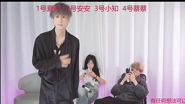 Snapshot of YC-111 chatting on December 2025 06:39:01 PM YC-111 online show from December 2025 06:39:01 PM