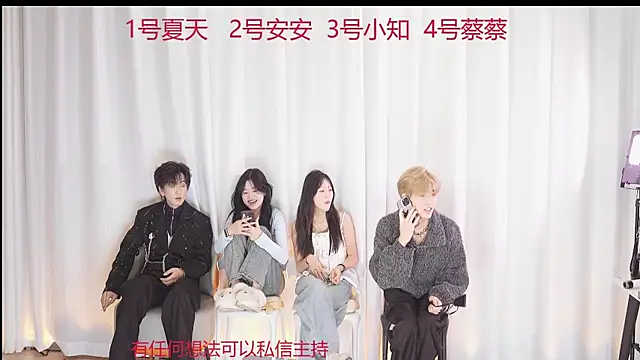 Snapshot of YC-111 chatting on December 2025 06:05:01 PM YC-111 online show from December 2025 06:05:01 PM