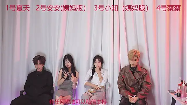 Snapshot of YC-111 chatting on December 2025 08:14:02 PM YC-111 online show from December 2025 08:14:02 PM