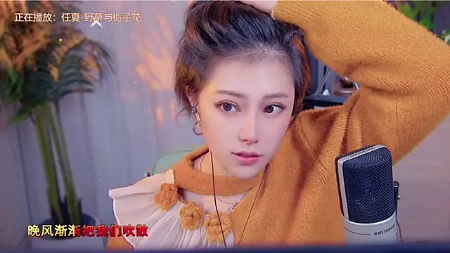 cherry-fa online show from November 2025 03:51:01 PM