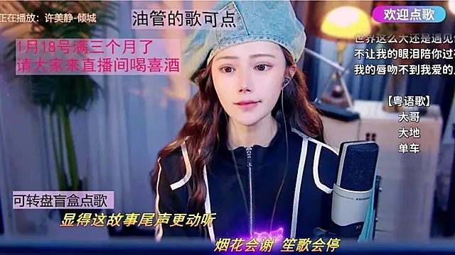 cherry-fa online show from January 2026 11:14:01 AM