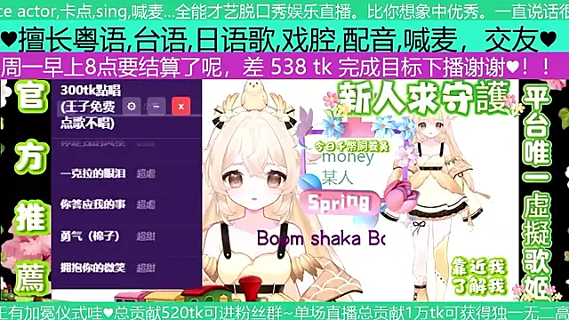 Snapshot of goldenangle888 chatting on May 2026 07:42:02 PM goldenangle888 online show from May 2026 07:42:02 PM