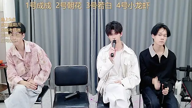 QYBOYS-001 online show from November 2025 12:56:01 PM