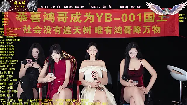 YB-001 online show from February 2026 06:40:02 AM