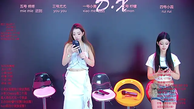 Snapshot of DX-003 chatting on December 2025 06:44:01 AM DX-003 online show from December 2025 06:44:01 AM