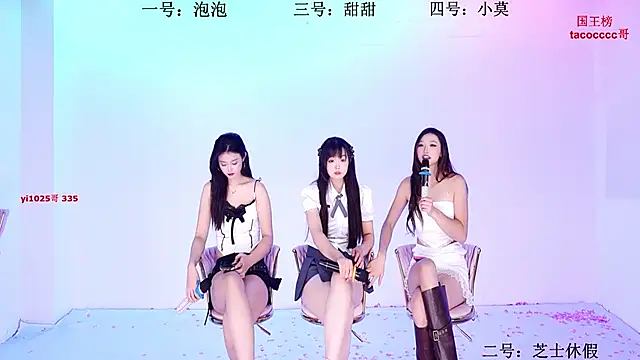 S5-55S online show from November 2025 03:33:01 PM