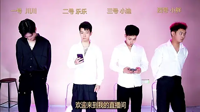 Snapshot of EXO-001 chatting on December 2025 03:06:01 PM EXO-001 online show from December 2025 03:06:01 PM