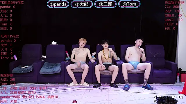 OUBA-boy online show from January 2026 01:10:02 AM