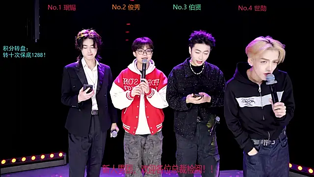 EXO-cbx online show from December 2025 07:37:01 AM