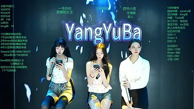 Yangyuba-003 online show from February 2026 08:19:02 PM