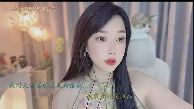 Yumi yuni online show from April 2026 01:58:02 AM