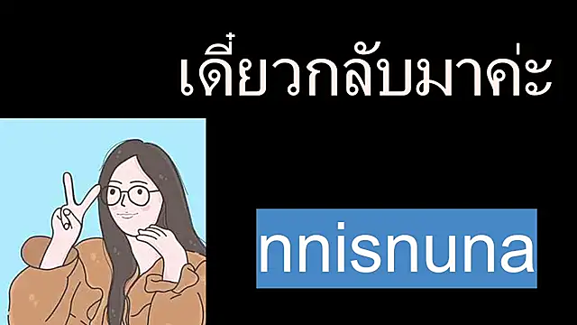Snapshot of nunanunanuna chatting on July 2026 09:29:02 AM nunanunanuna online show from July 2026 09:29:02 AM
