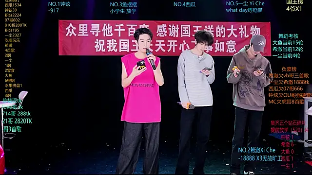 GGBond-02 online show from March 2026 11:16:01 AM