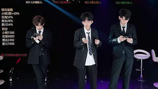 Snapshot of EXO-SHUI chatting on July 2026 12:26:02 PM EXO-SHUI online show from July 2026 12:26:02 PM
